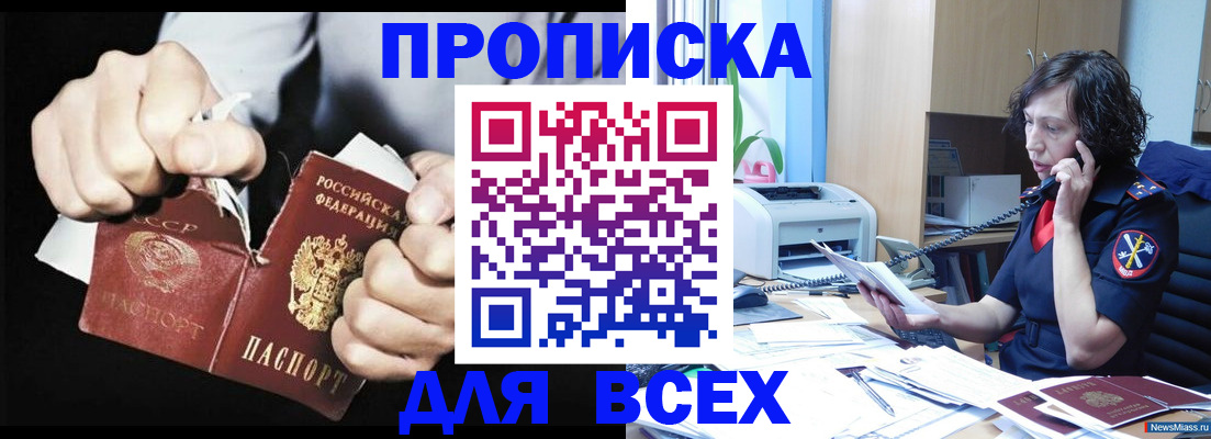 временная регистрация в квартире в Сыктывкаре