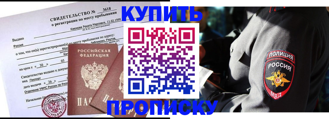 пропишу в квартире в Сыктывкаре