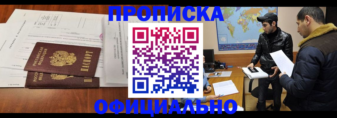 прописка для кредита в Сыктывкаре