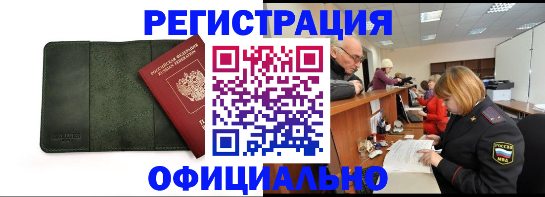 временная регистрация адрес в Сыктывкаре
