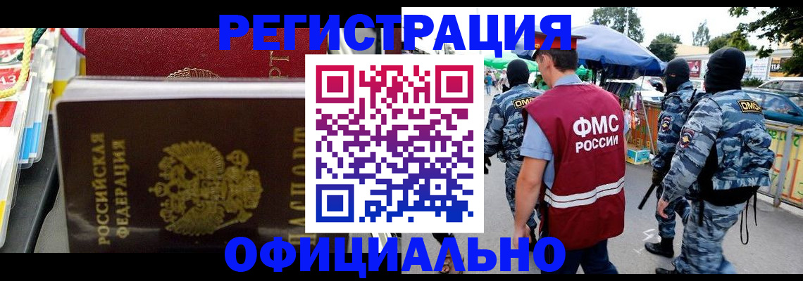 прописка регистрация в Сыктывкаре