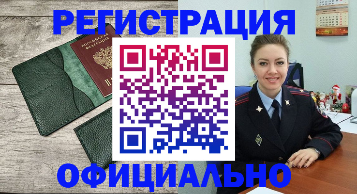 временная регистрация 2025 в Сыктывкаре