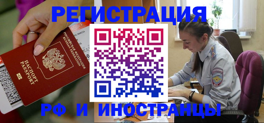 прописка паспорт в Сыктывкаре