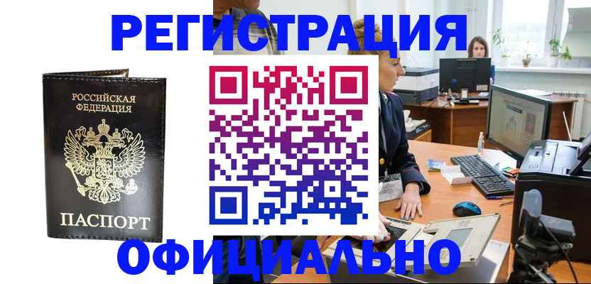 где прописаться в Сыктывкаре