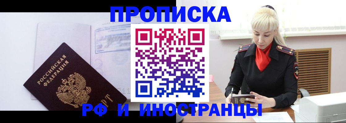 временная регистрация для всех в Сыктывкаре