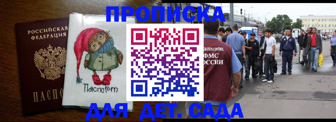 прописка законно в Сыктывкаре
