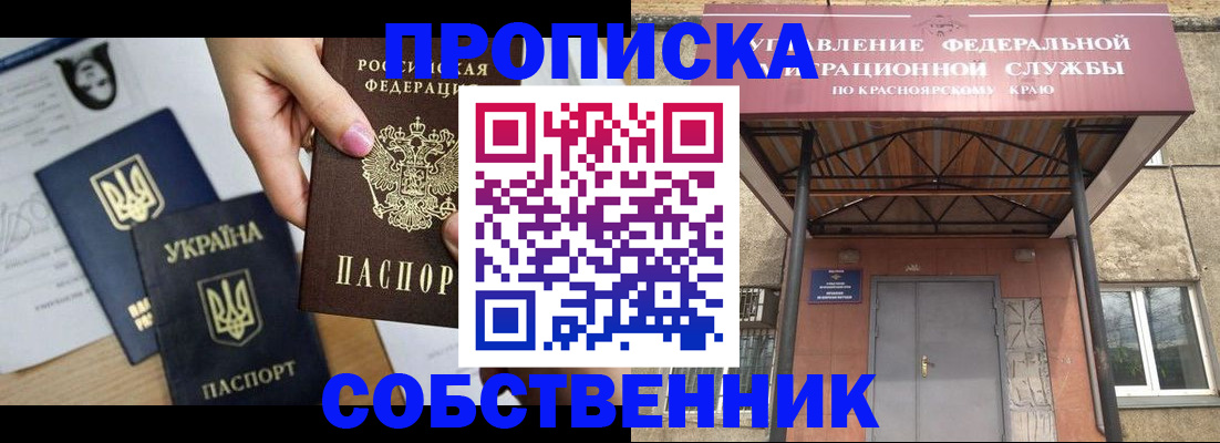 временная регистрация поиск в Сыктывкаре