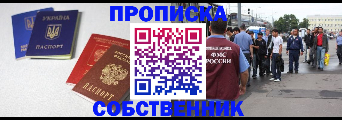 временная регистрация недорого в Сыктывкаре